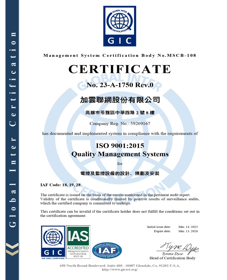 ISO 14001:2015 認證